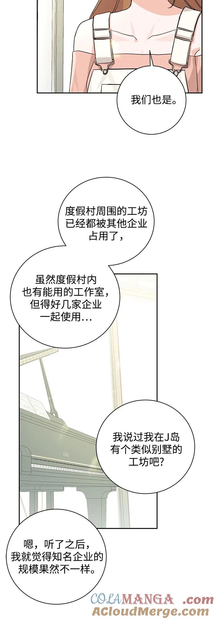 《无尽夏日》第15话 第49页