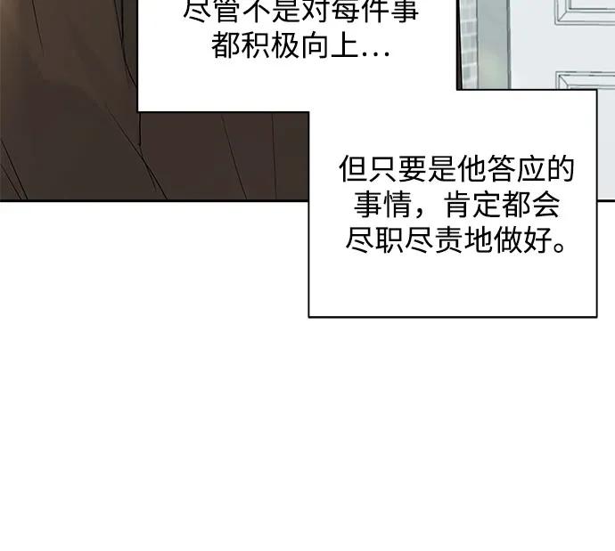 《无尽夏日》第15话 第35页