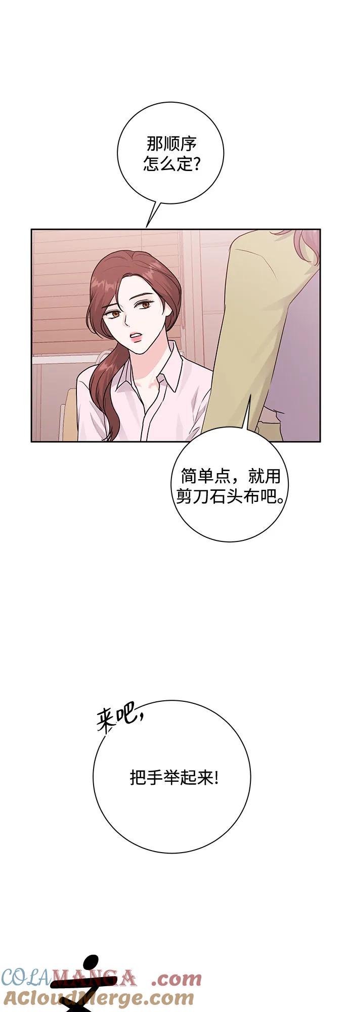 《无尽夏日》第15话 第28页