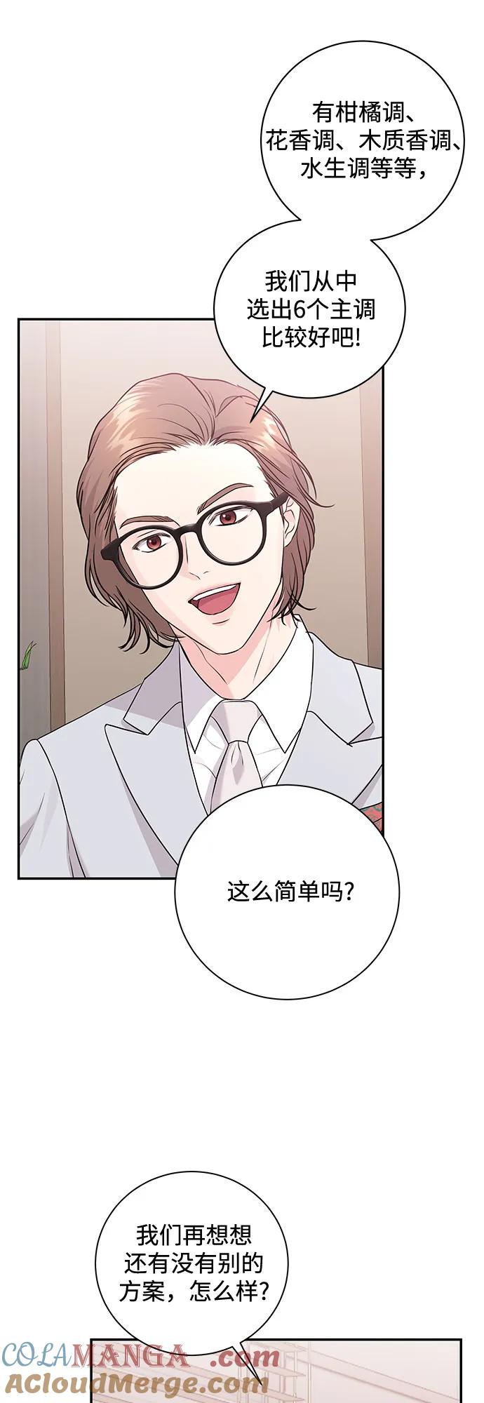 《无尽夏日》第15话 第16页