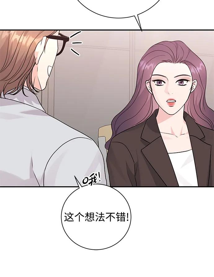 《无尽夏日》第15话 第15页