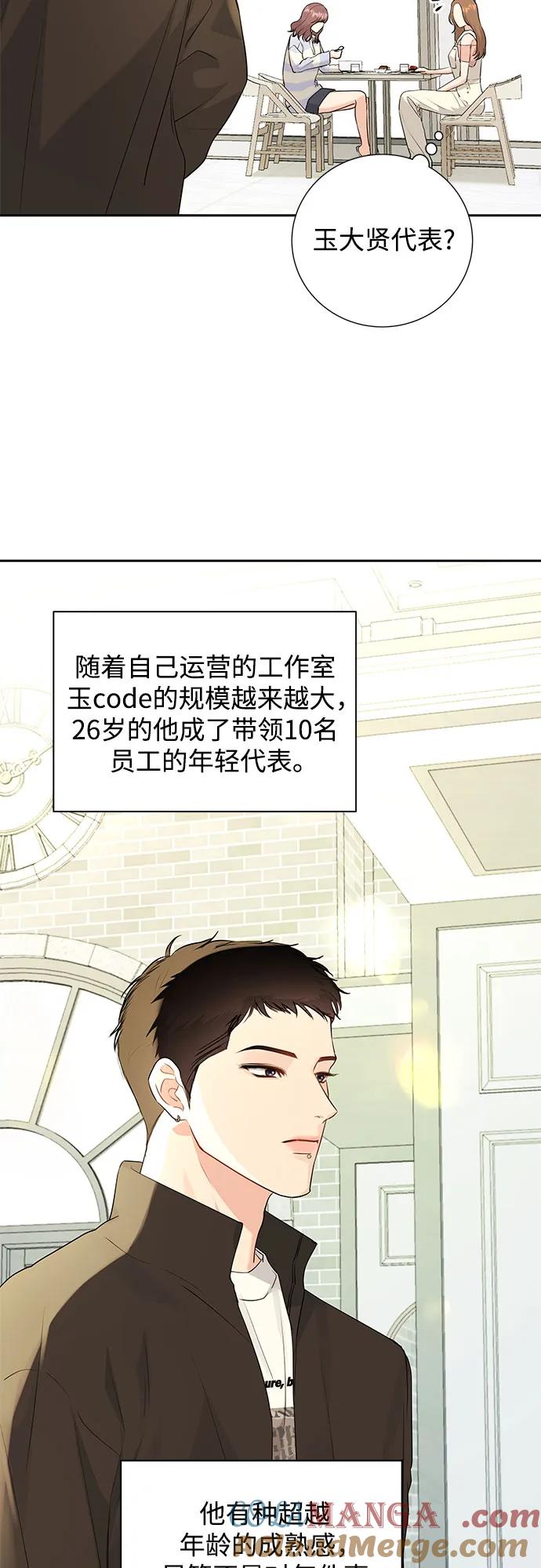 《无尽夏日》第15话 第34页