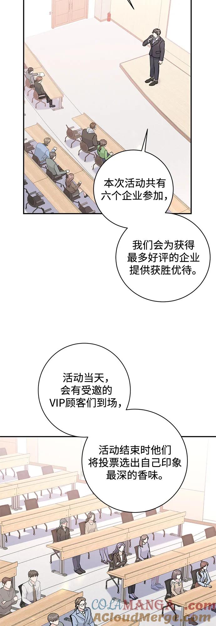 《无尽夏日》第15话 第4页