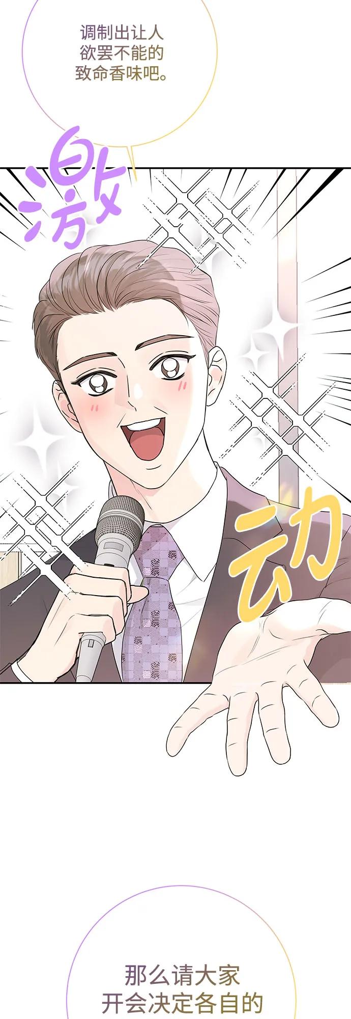 《无尽夏日》第15话 第9页