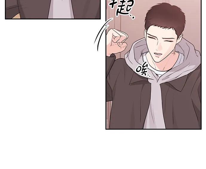 《无尽夏日》第15话 第30页