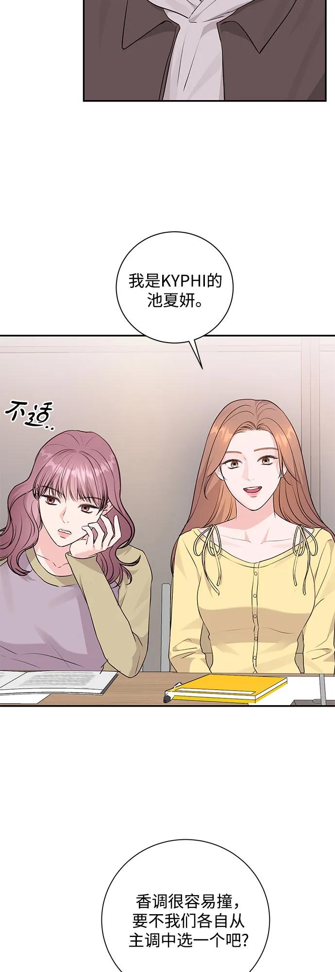 《无尽夏日》第15话 第14页