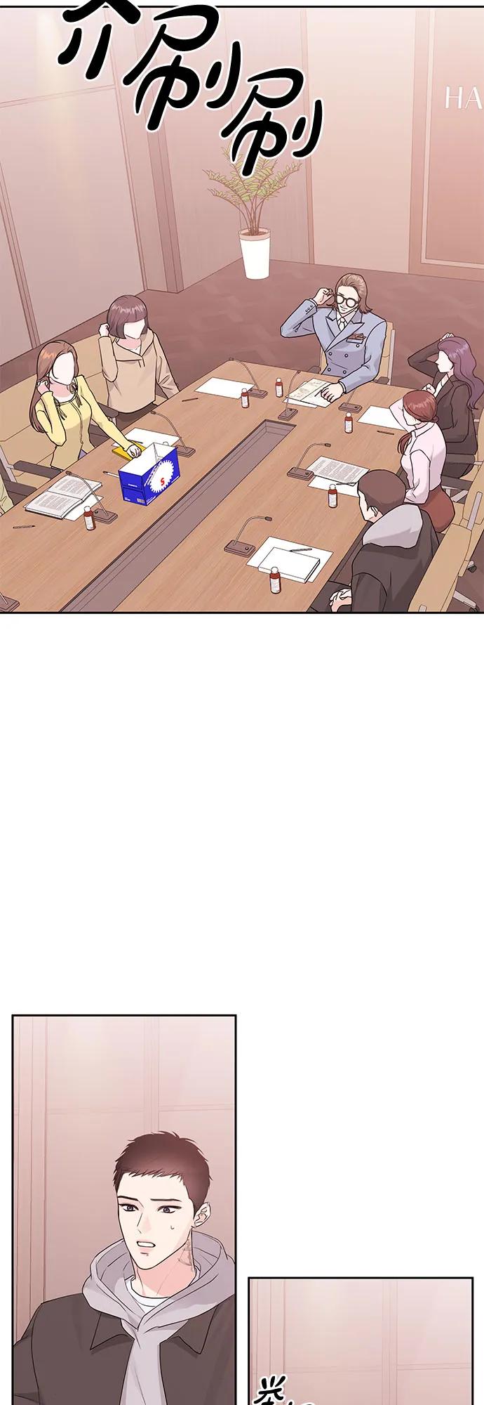 《无尽夏日》第15话 第29页