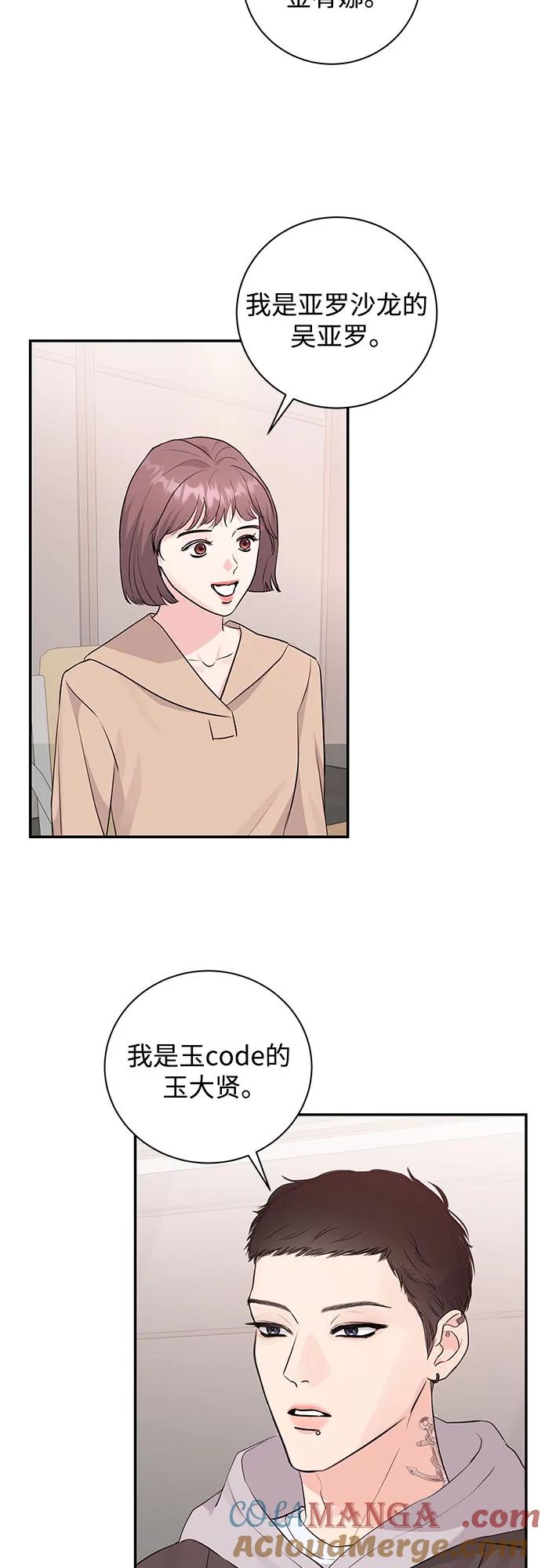 《无尽夏日》第15话 第13页