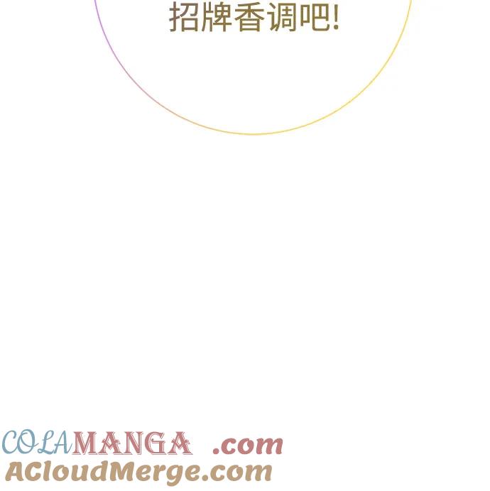 《无尽夏日》第15话 第10页