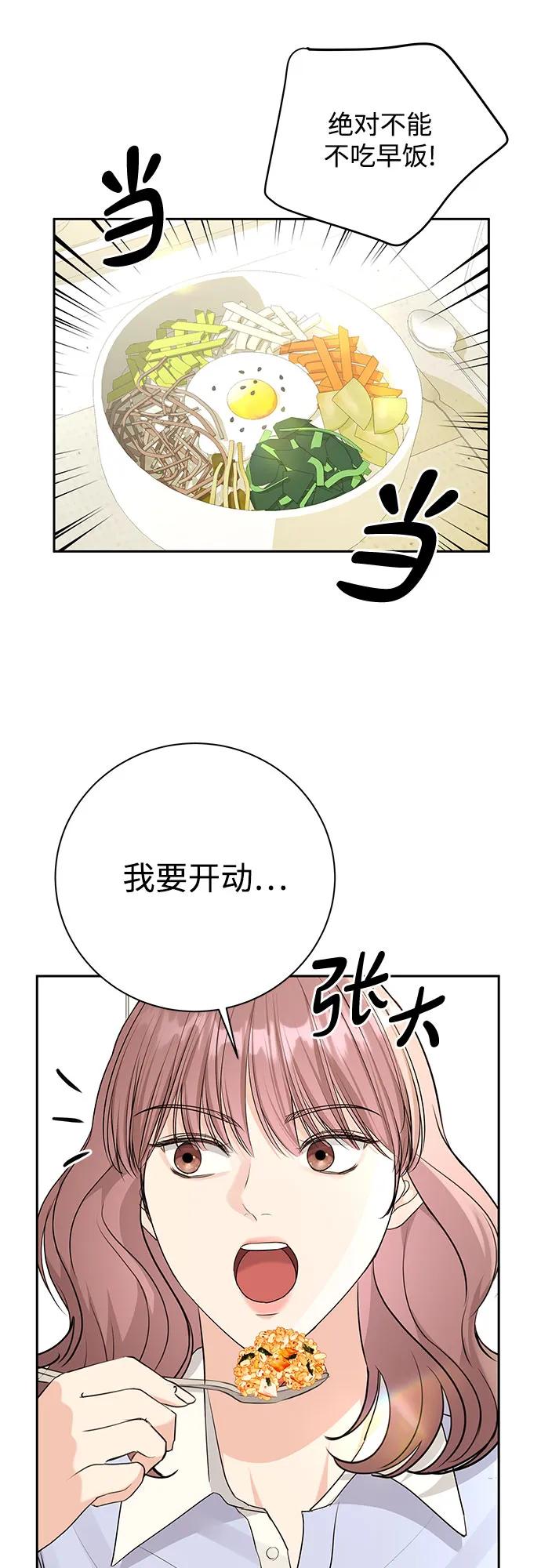 《无尽夏日》第15话 第32页