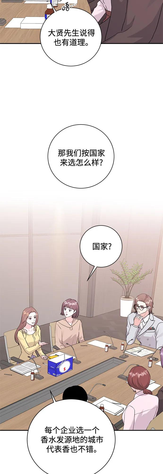 《无尽夏日》第15话 第18页