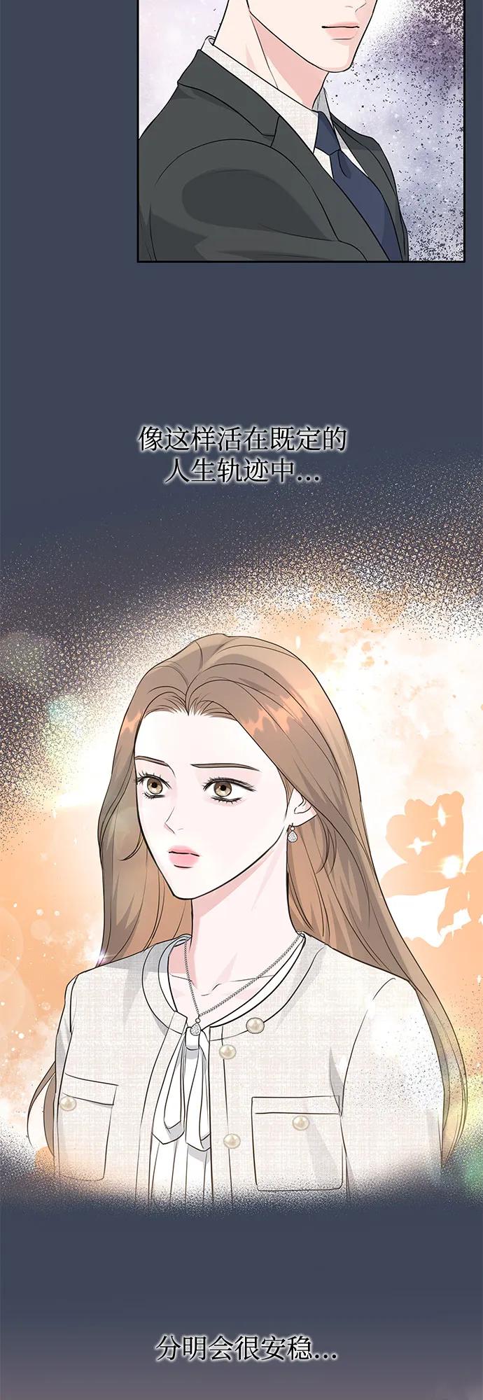 《无尽夏日》第16话 第50页