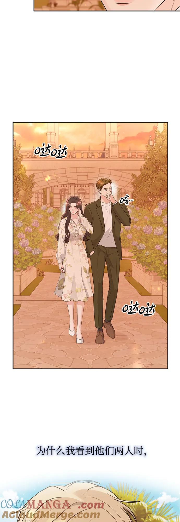 《无尽夏日》第16话 第55页