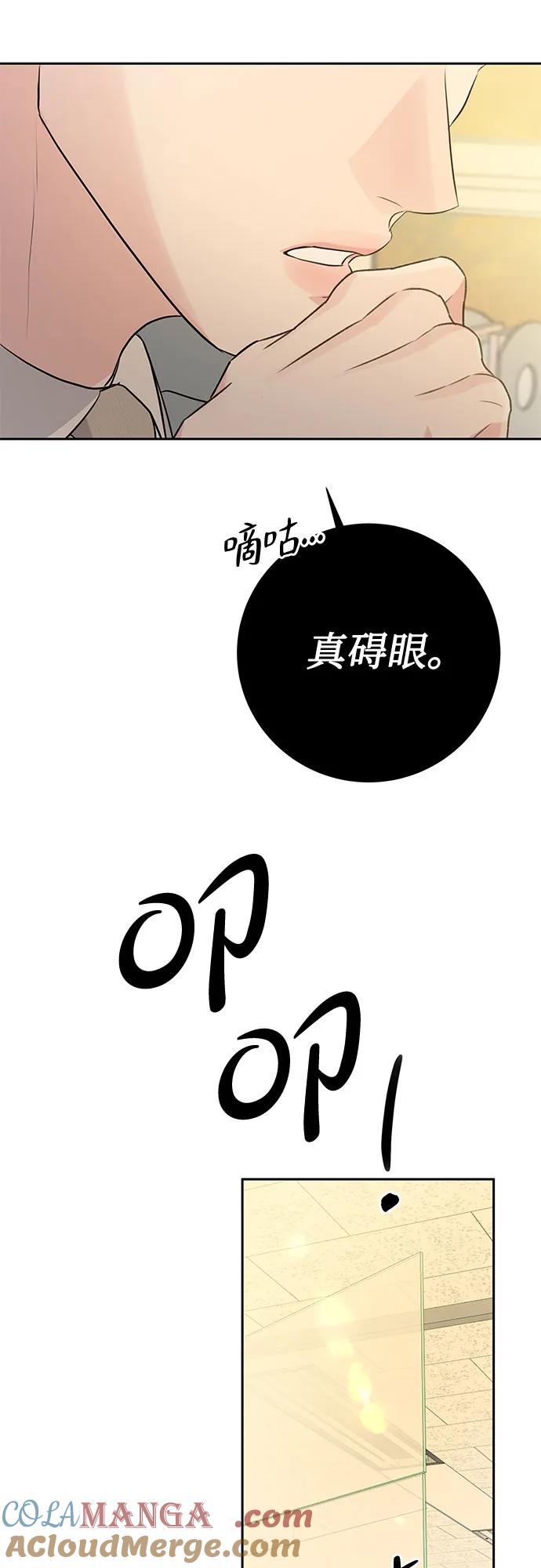 《无尽夏日》第16话 第37页