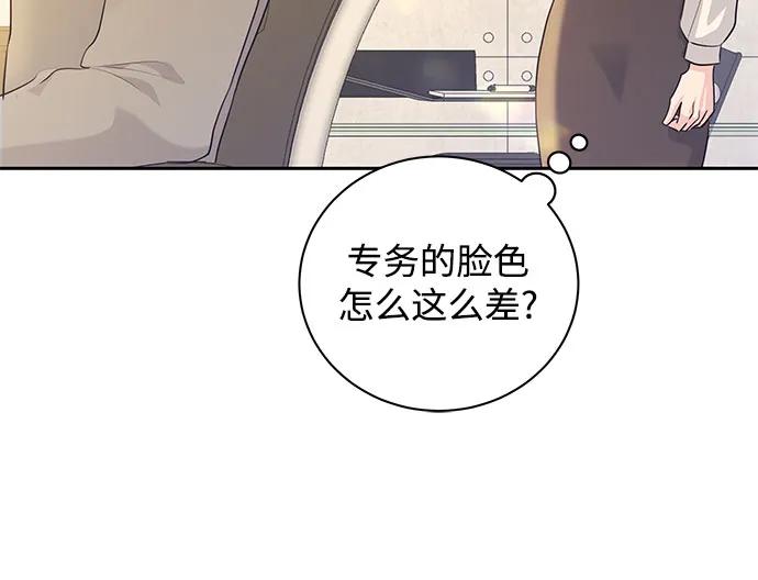 《无尽夏日》第16话 第26页