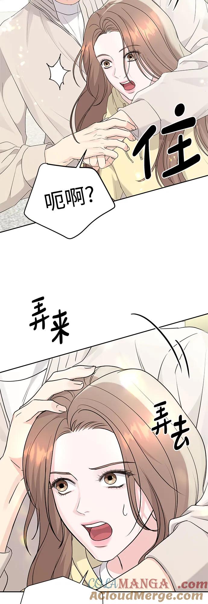 《无尽夏日》第16话 第10页