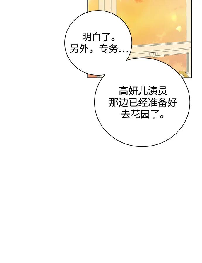 《无尽夏日》第16话 第41页