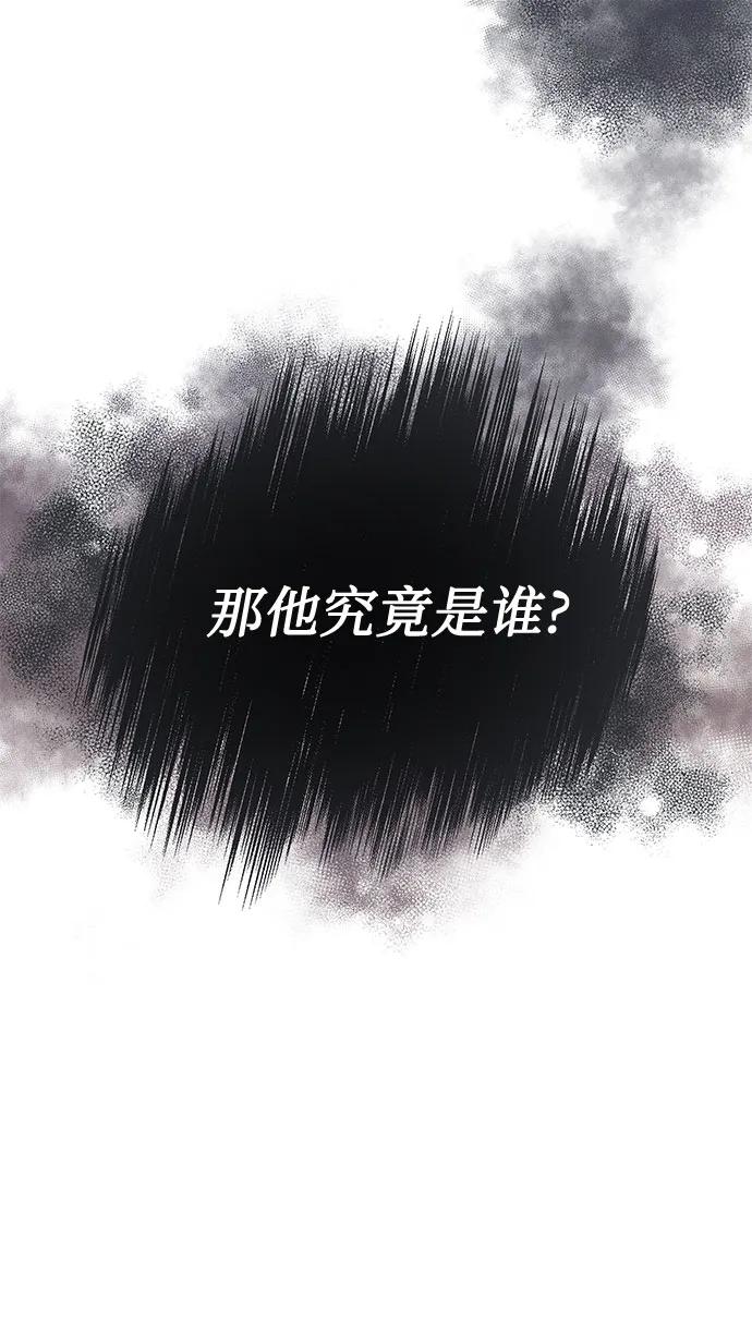 《无尽夏日》第16话 第36页