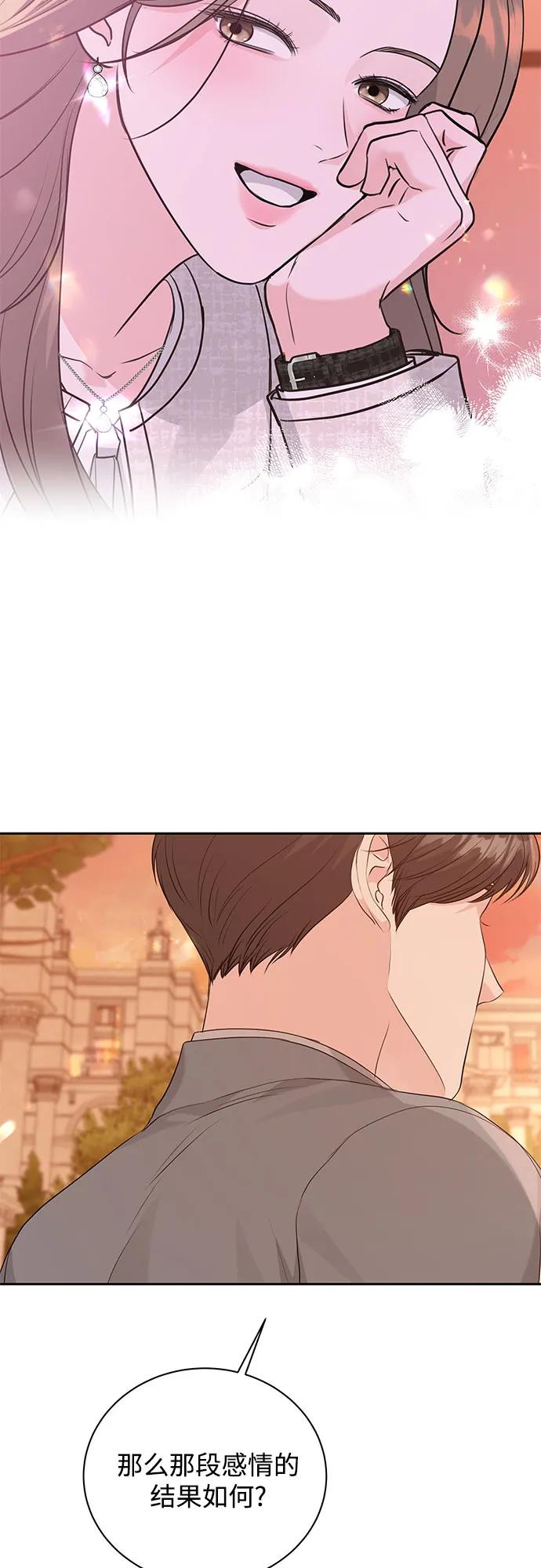 《无尽夏日》第16话 第53页