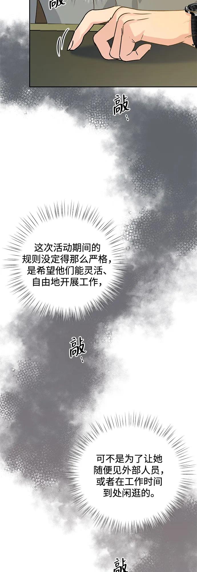 《无尽夏日》第16话 第39页