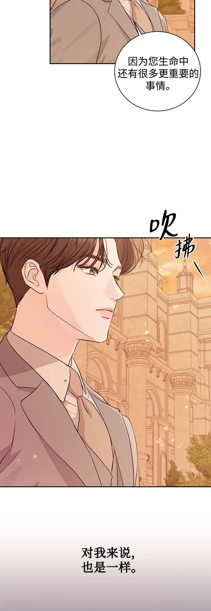 《无尽夏日》第16话 第48页