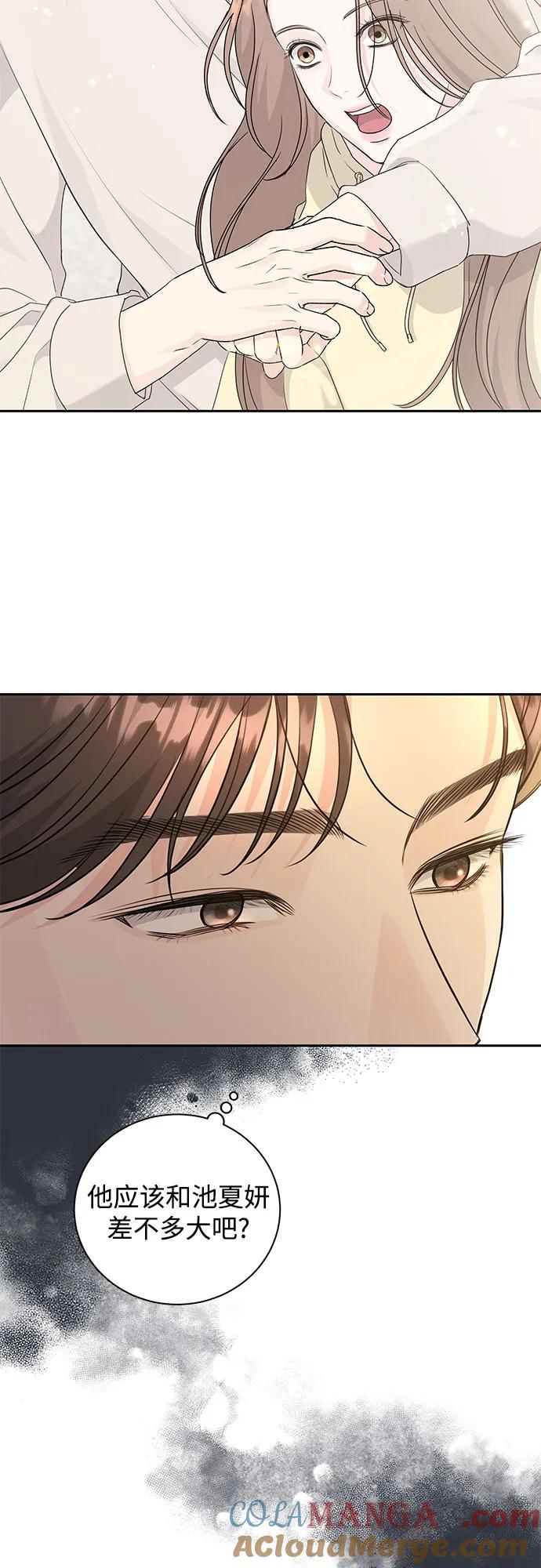 《无尽夏日》第16话 第34页