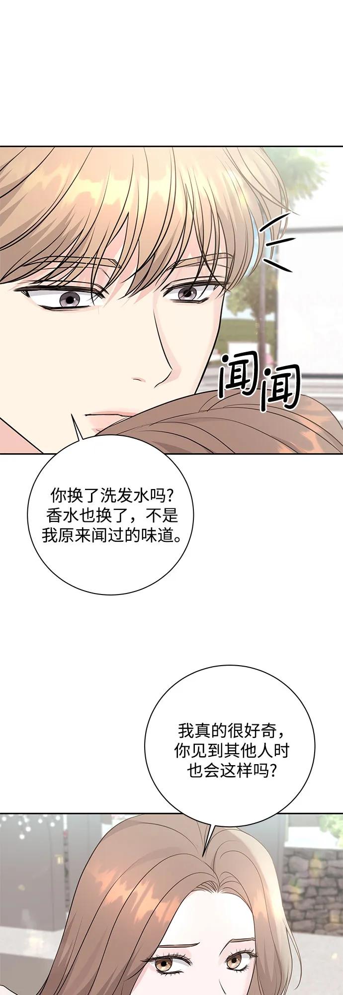《无尽夏日》第16话 第17页