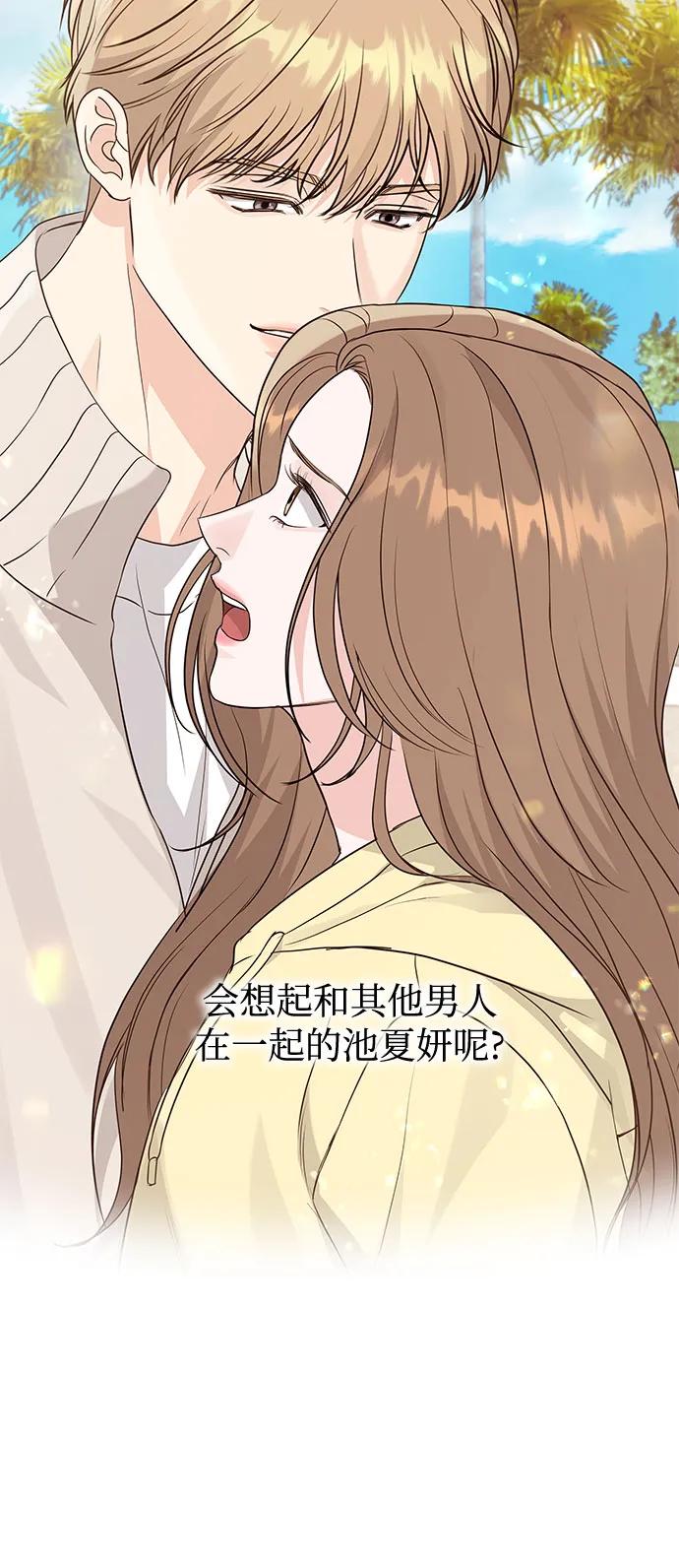 《无尽夏日》第16话 第56页
