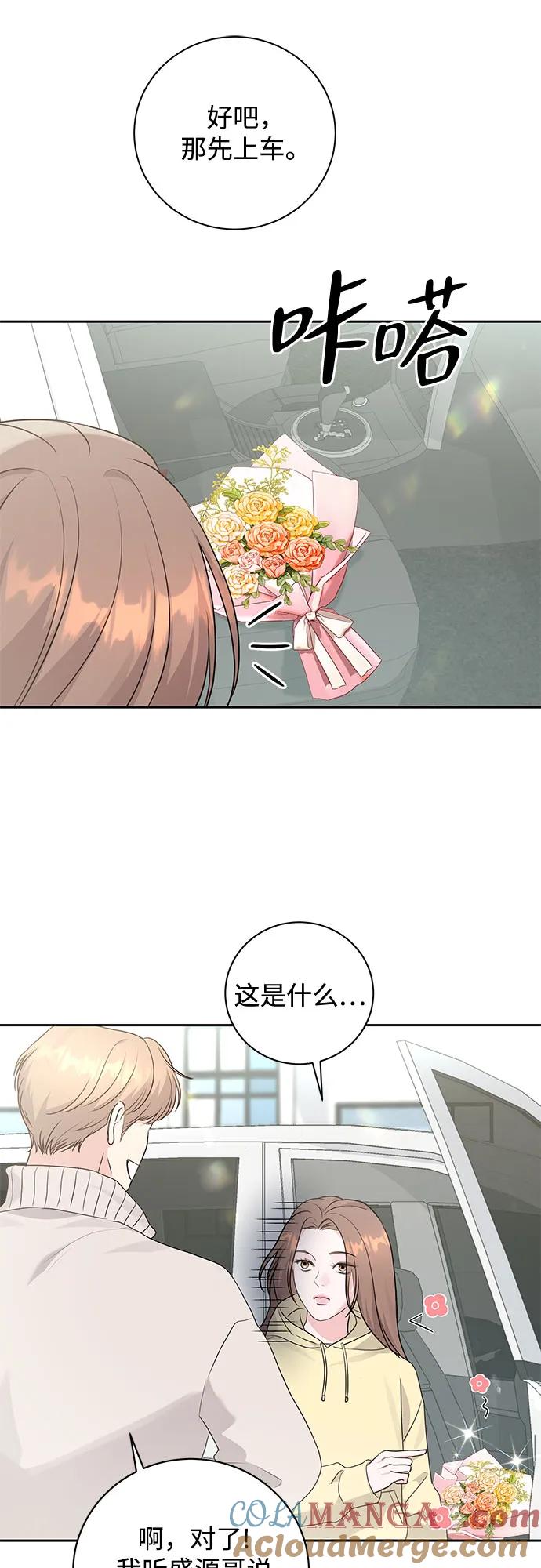 《无尽夏日》第16话 第22页