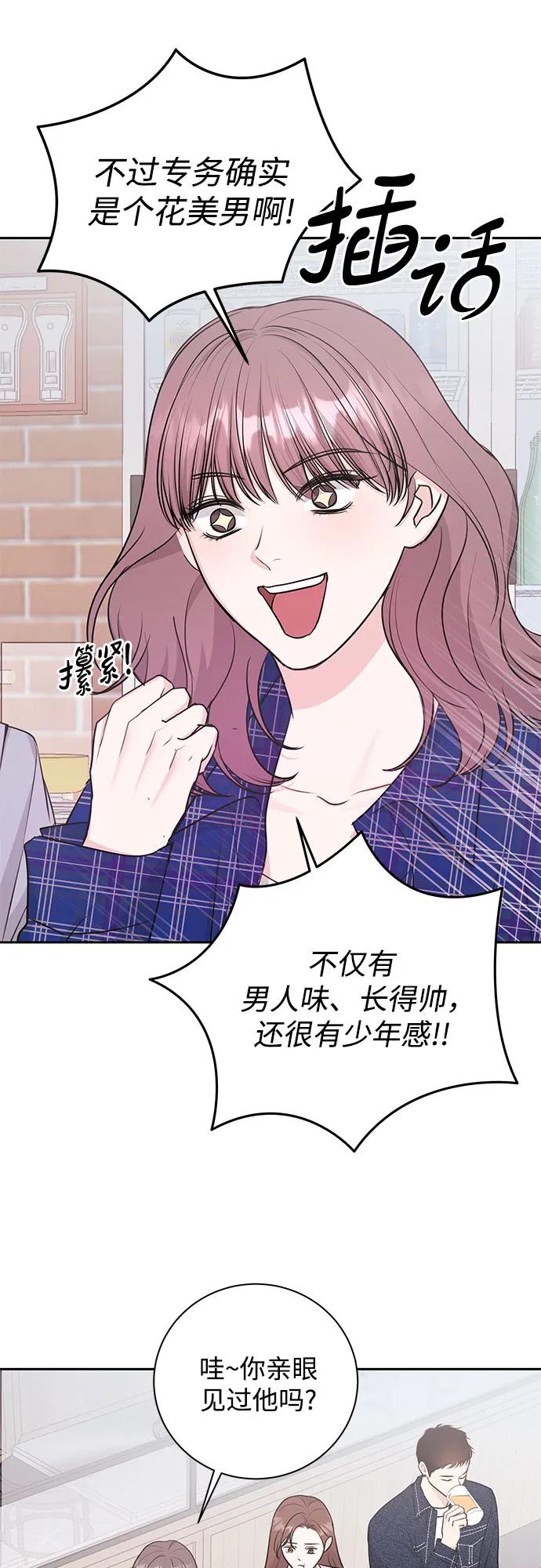 《无尽夏日》第17话 第33页