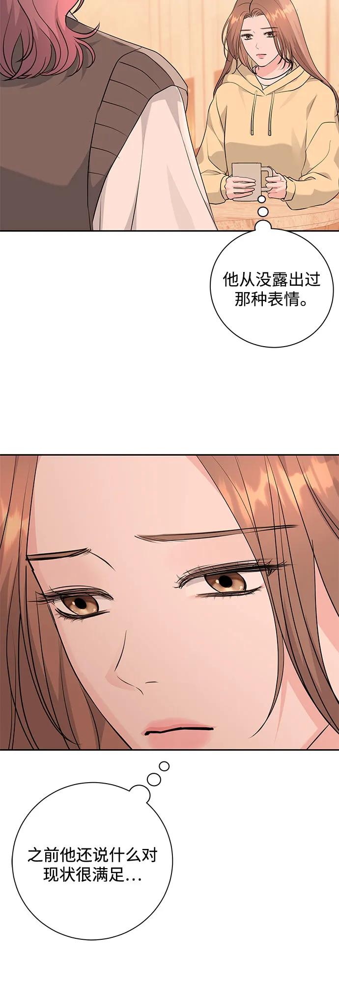 《无尽夏日》第17话 第11页
