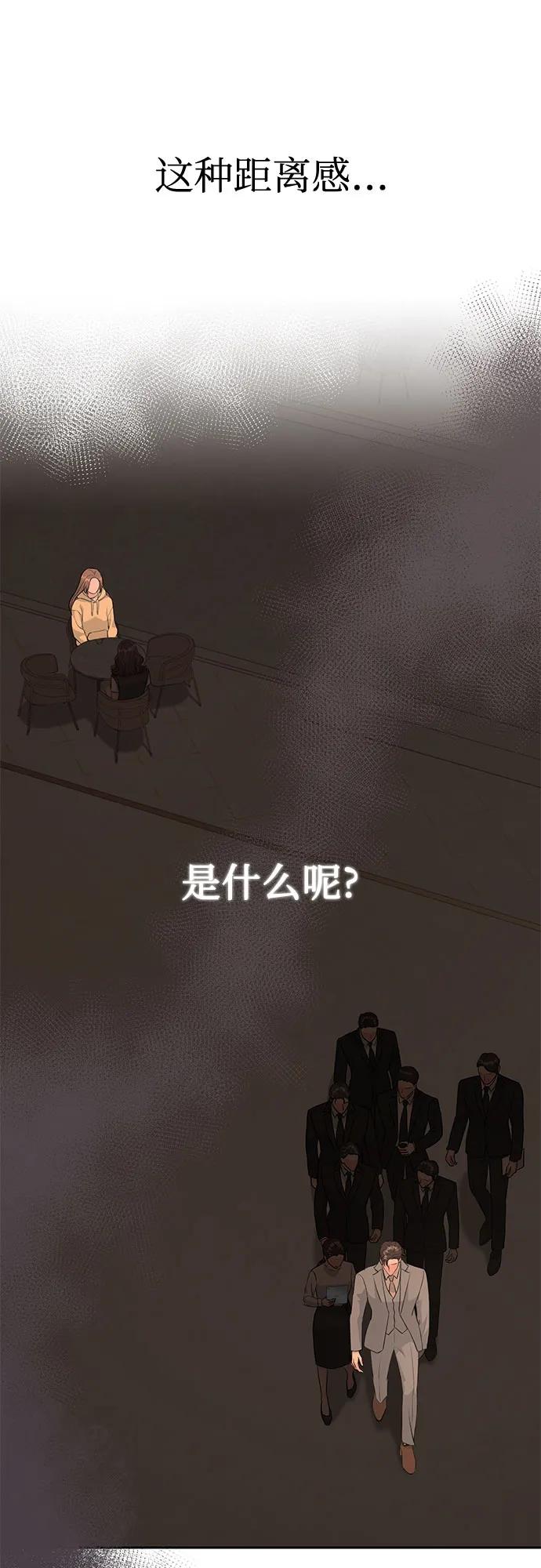 《无尽夏日》第17话 第23页