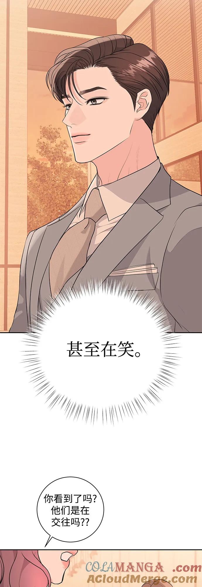 《无尽夏日》第17话 第10页