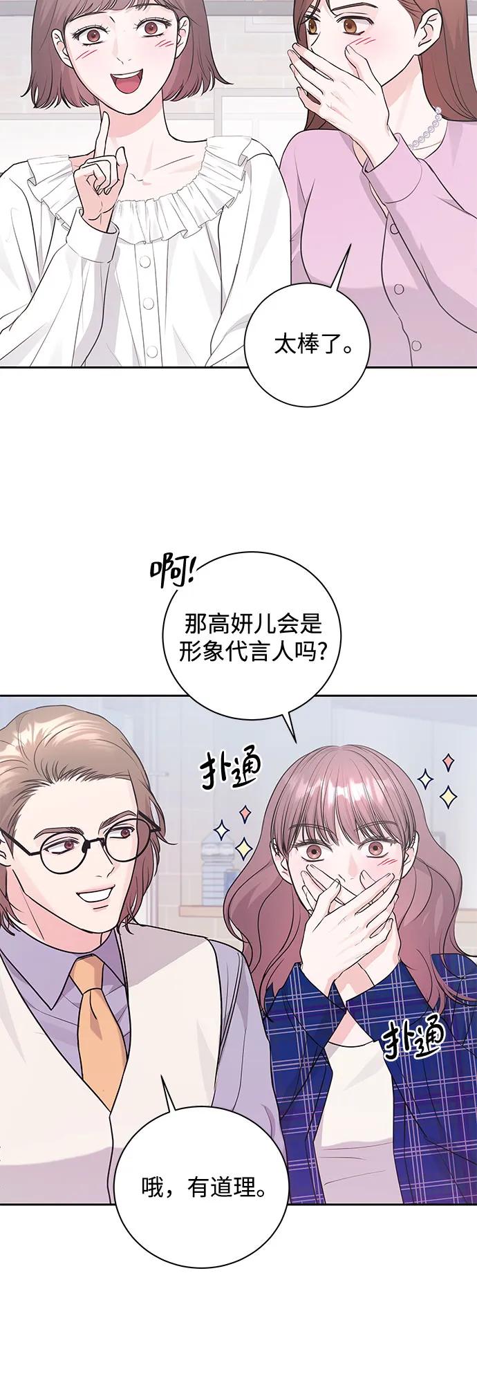 《无尽夏日》第17话 第42页