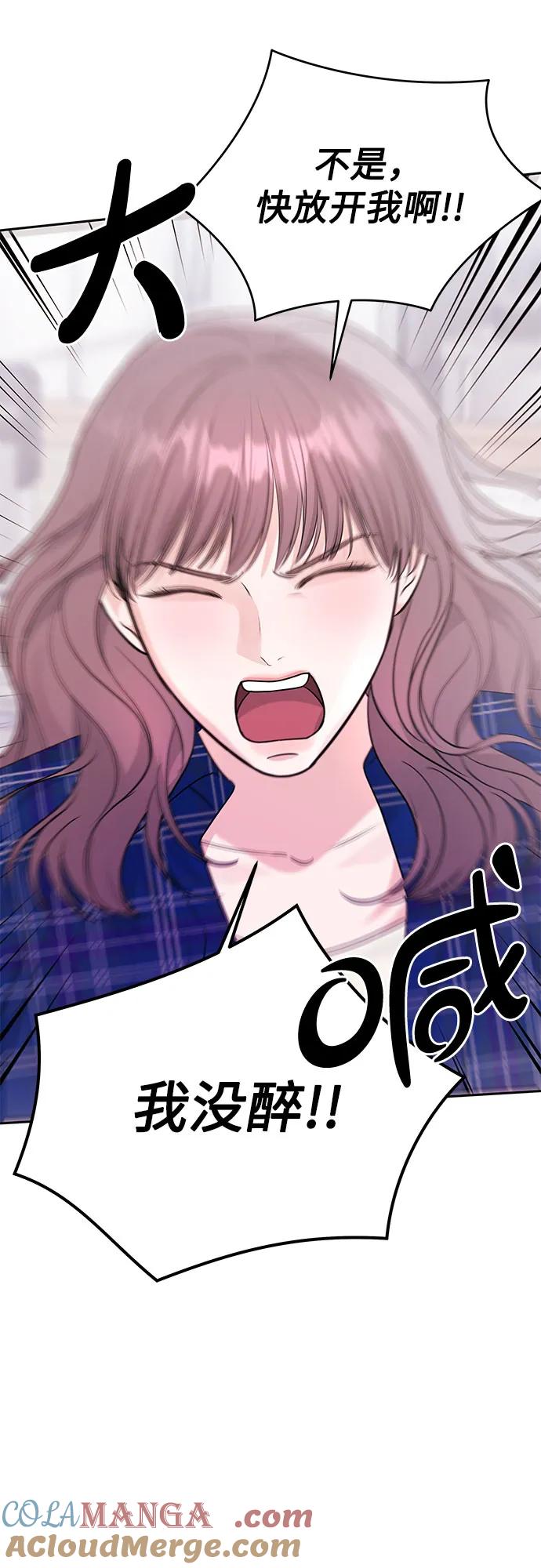 《无尽夏日》第17话 第55页