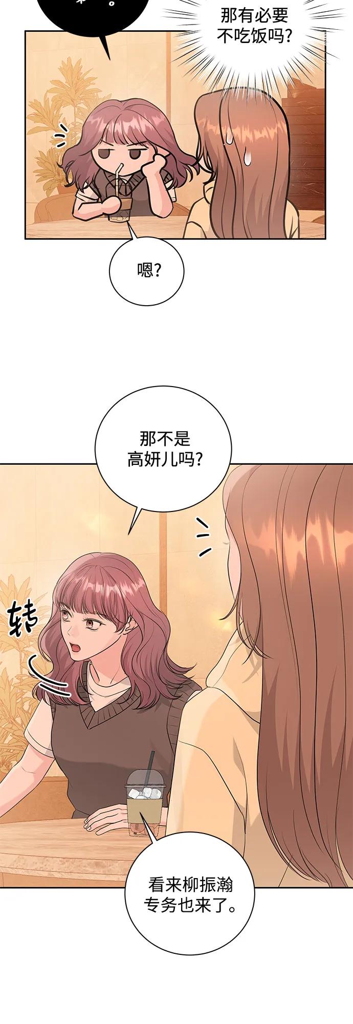 《无尽夏日》第17话 第5页
