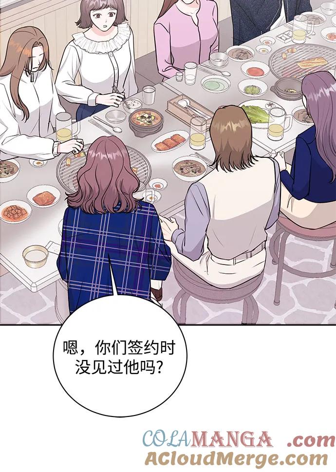 《无尽夏日》第17话 第34页