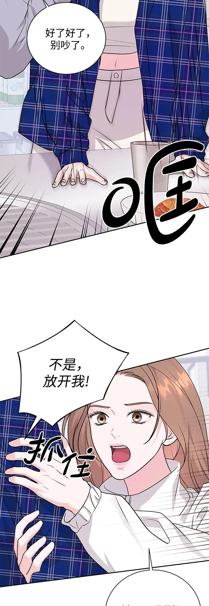 《无尽夏日》第17话 第53页