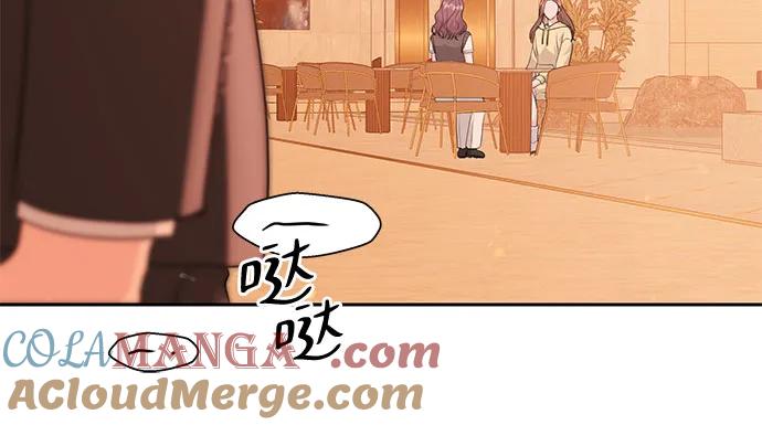 《无尽夏日》第17话 第22页
