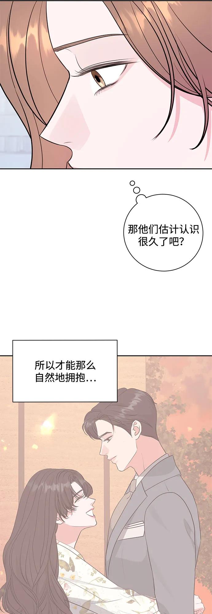 《无尽夏日》第17话 第38页