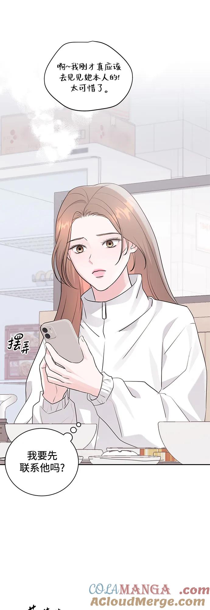 《无尽夏日》第17话 第46页