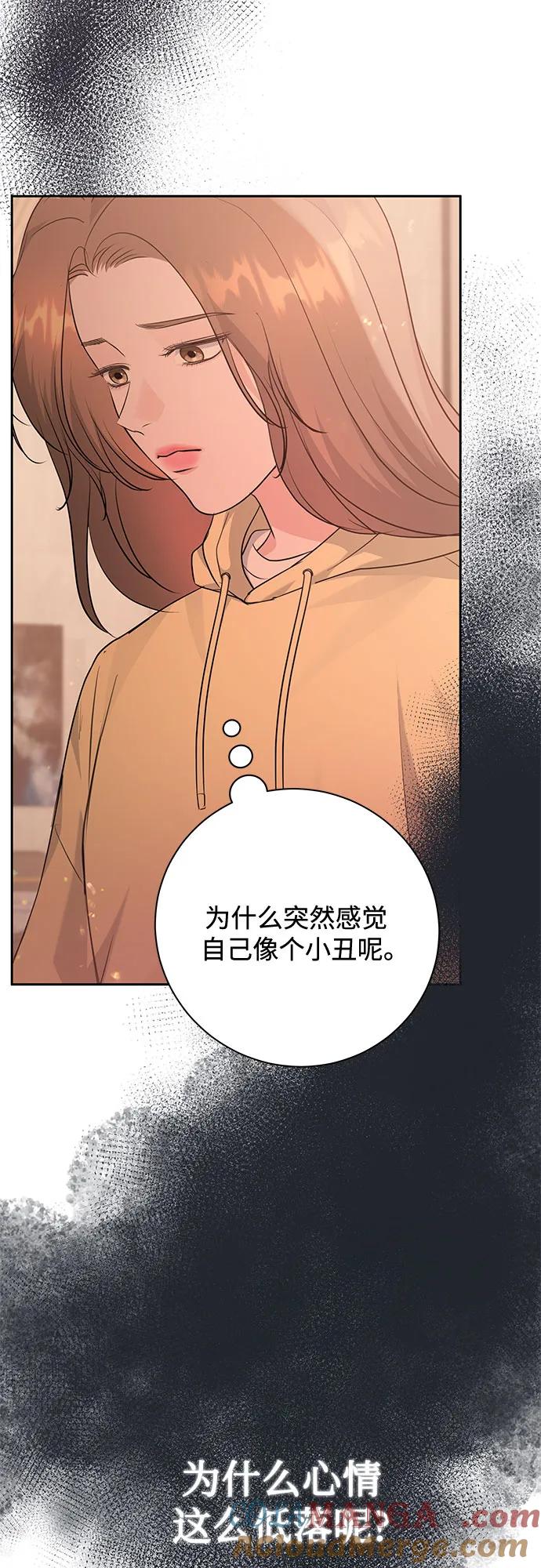 《无尽夏日》第17话 第25页