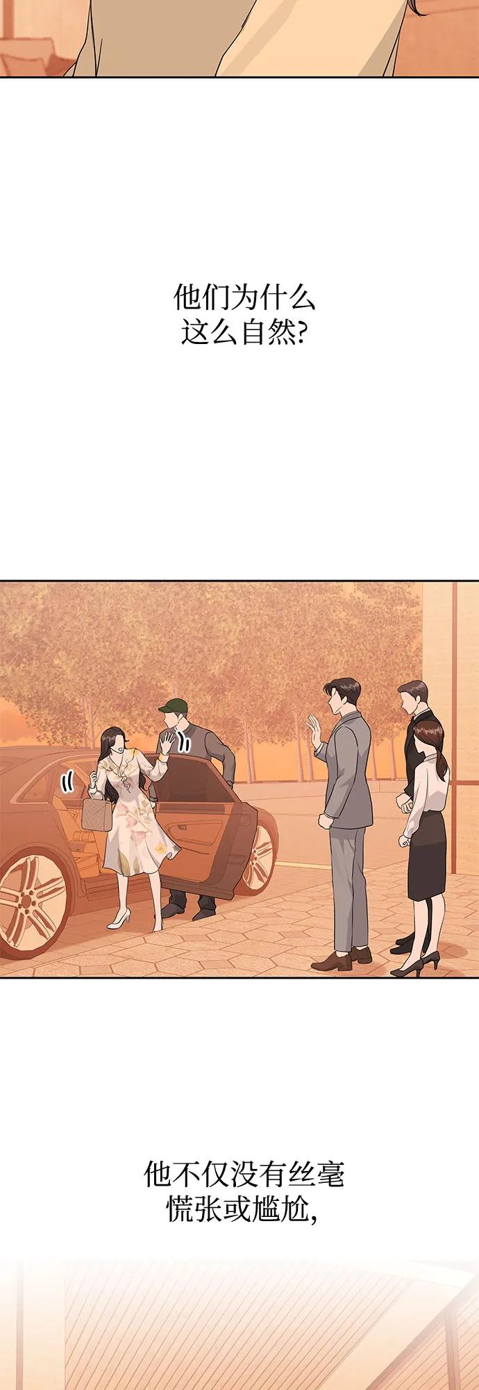 《无尽夏日》第17话 第9页