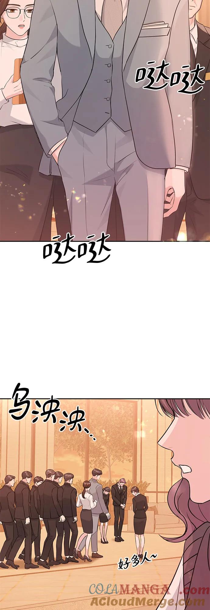 《无尽夏日》第17话 第19页