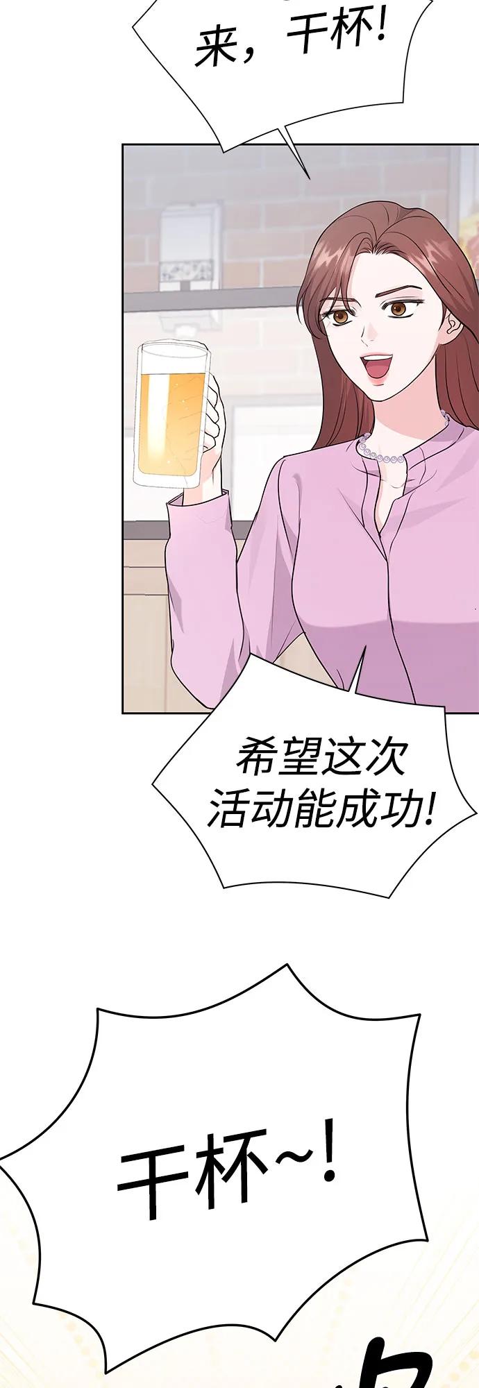 《无尽夏日》第17话 第29页
