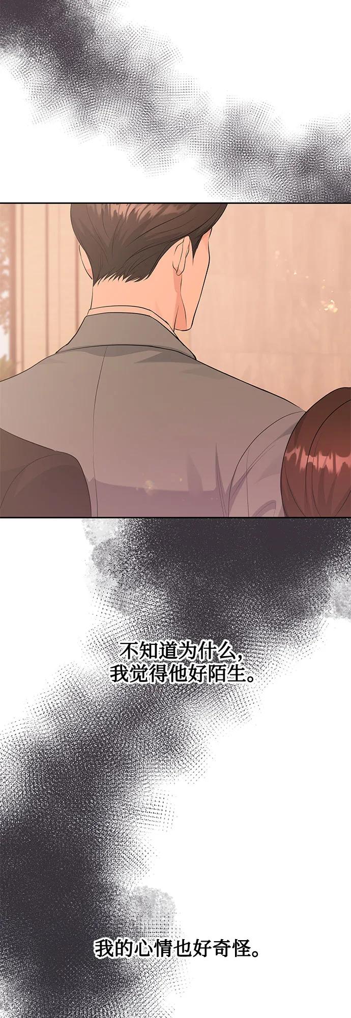 《无尽夏日》第17话 第24页
