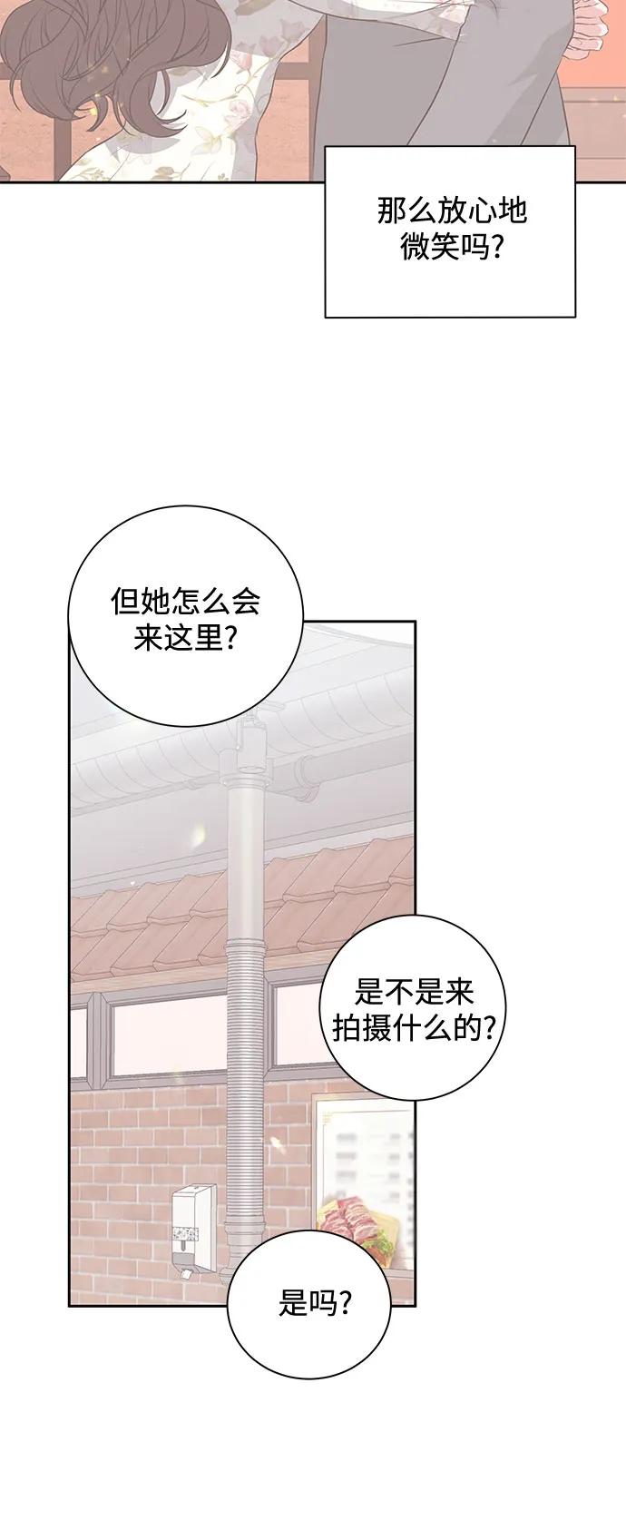《无尽夏日》第17话 第39页