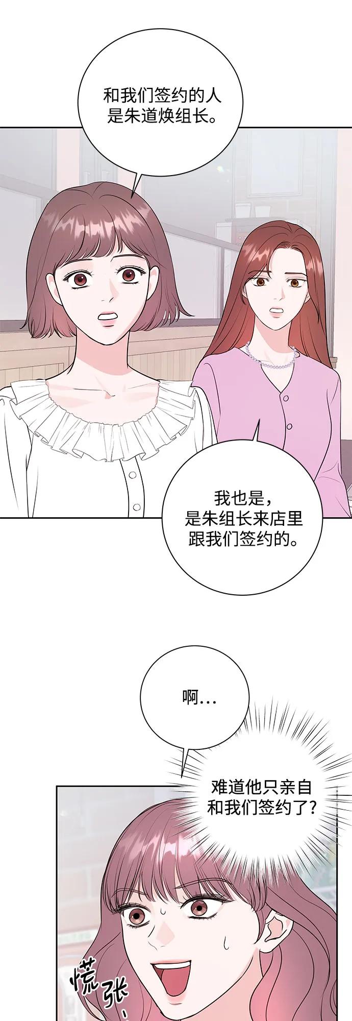 《无尽夏日》第17话 第35页