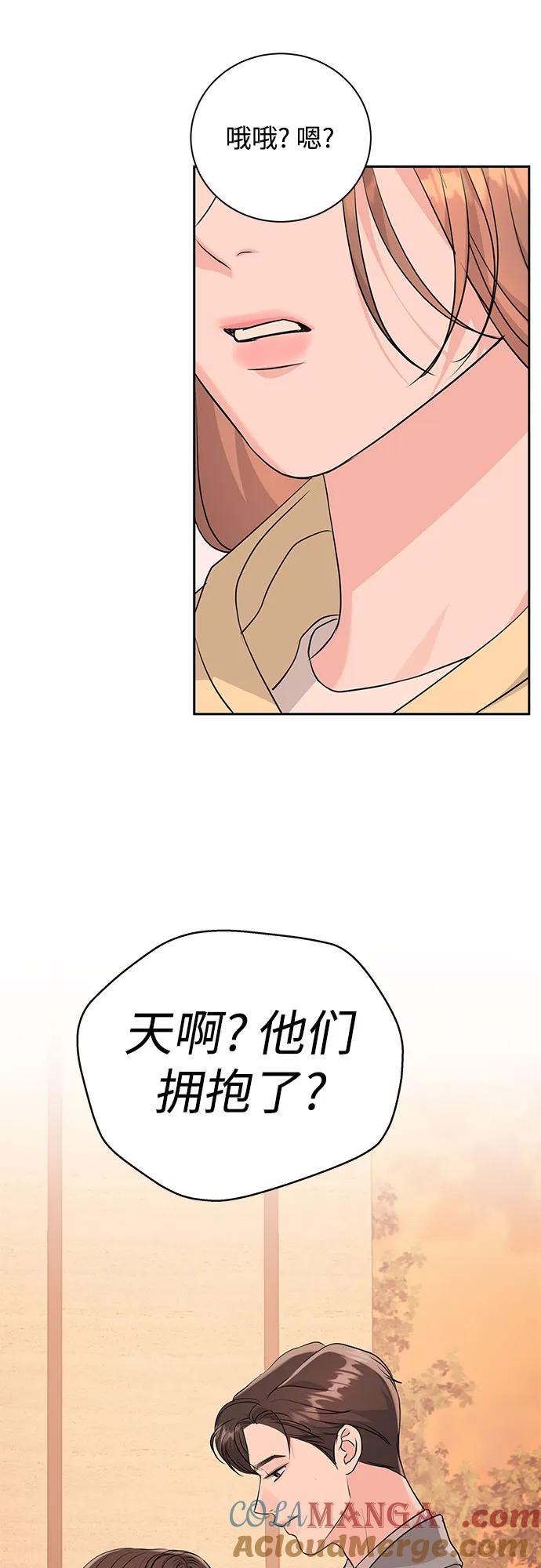 《无尽夏日》第17话 第7页