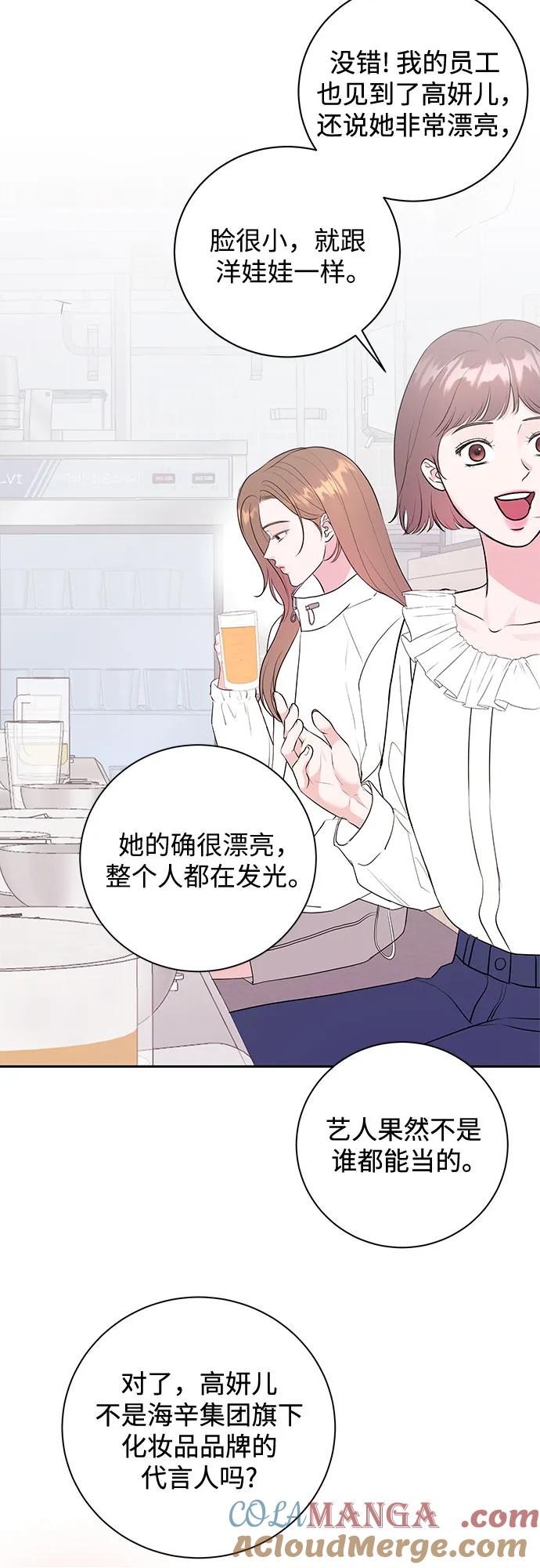 《无尽夏日》第17话 第37页